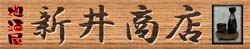 �n�����@�V�䏤�X